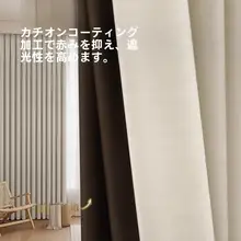 遮光カーテン【免穴あけ・取り付け簡単・飄窗・子供部屋用】（セットアップ対応）