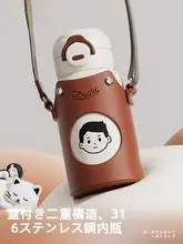 可愛らしいデザインの子供用保温カップ【持ち運びに便利なストロー付き】