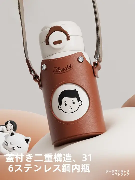 可愛らしいデザインの子供用保温カップ【持ち運びに便利なストロー付き】