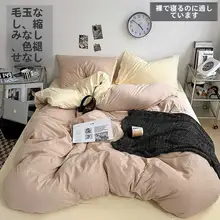 純綿無地二色配色ウォッシュコットン寝具【布団カバー・シーツ・マットレ  スカバー・大学生向け】（セットアップ対応）