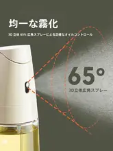 ガラススプレーオイルボトル【漏れ防止・醤油・酢用・キッチン用】
