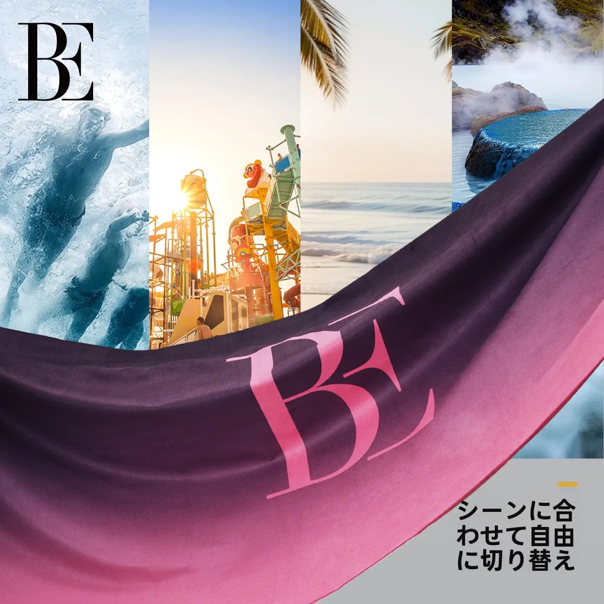 Balneaire 速乾グラデーシ ョンカラーのビーチタオル：スタイリッシュで通気性の高い旅行用タオルの選び方