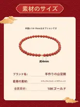 南紅手串【天然石・赤色・18k金仕様】