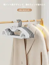 短首衣服用ハンガー【無痕・肩に優しい・省スペース】