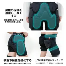男女兼用 スノーウェア用膝と尻保護具【防護・防摔・分体式】（セットアップ対応）