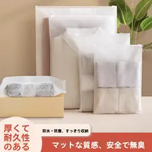 旅行用衣類収納袋【防塵・防水・整理に便利】