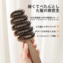 松塔猪鬃毛のブラシ【絡まりにくい・男女兼用・髪の分け目用】