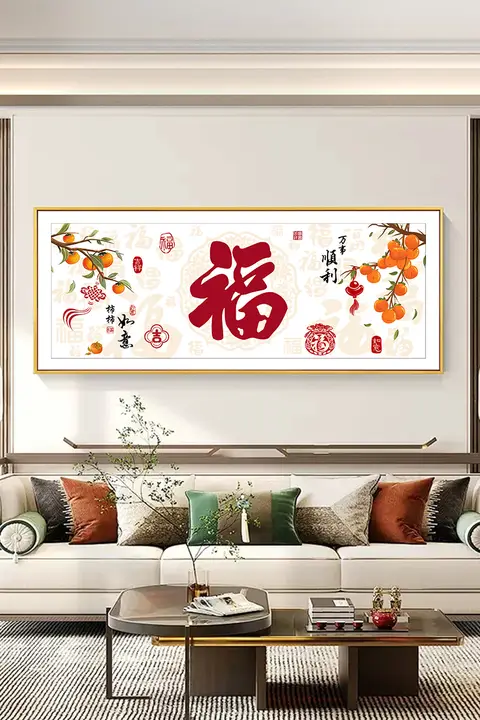 リビング向け福字デザインの十字刺繍【モダンスタイル・手作り・吉祥】