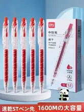 速乾式 赤ボールペン【透明軸・教師向け・押し出し式】