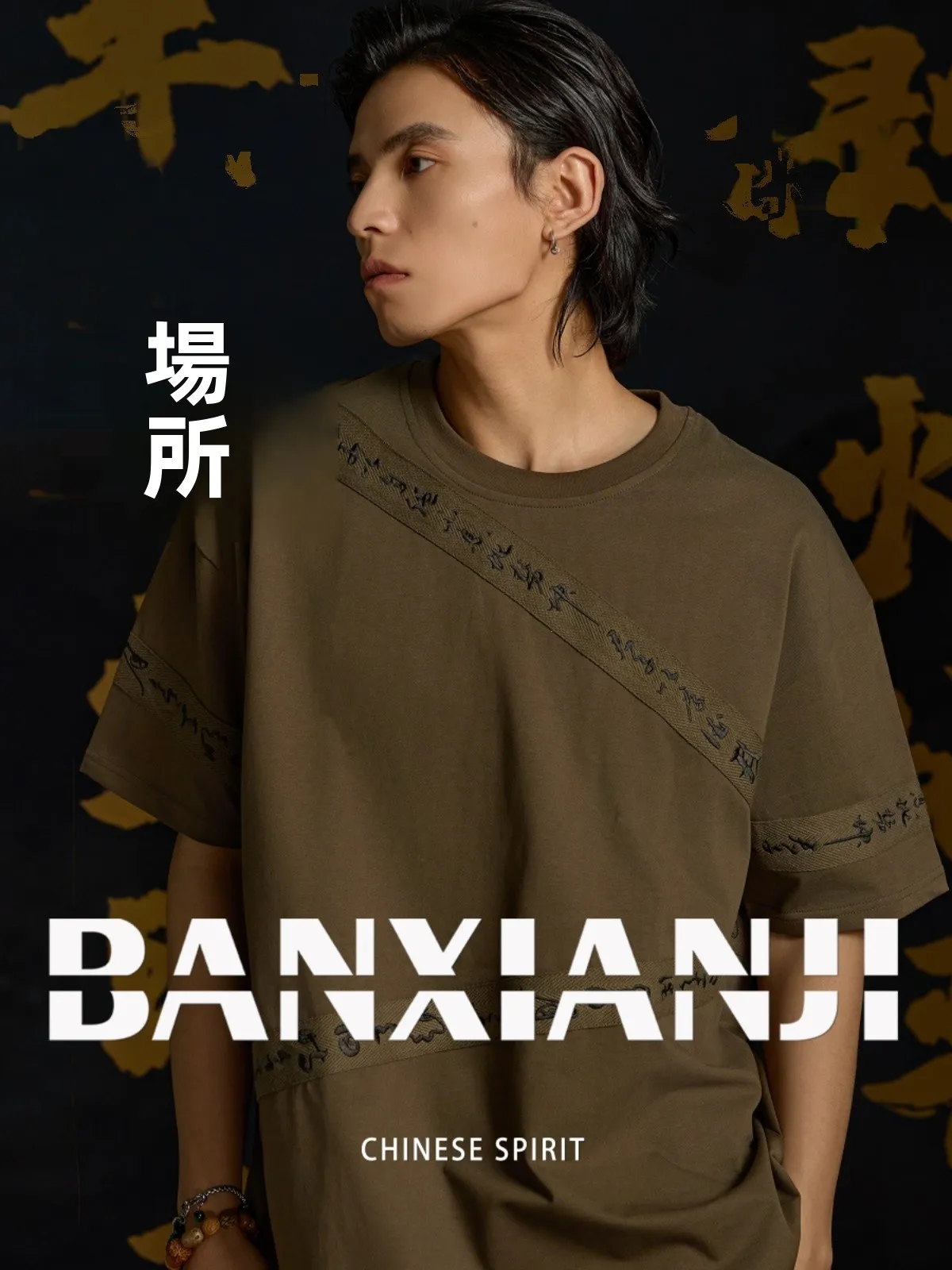 tシャツ 刺繍 ワンポイント をどう選ぶ？新中式デザインが持つ、大人の夏の「心の落ち着き」を教えてくれる