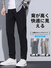 ビジネスカジュアルパンツ【スリムストレート・秋春向け・小脚デザイン】（セットアップ対応）