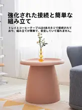 北欧風デザインの円形リビングテーブル【シンプルで創造的】