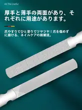 ネイルファイル【極上の柔らかさ・爪の形を整えるための道具】