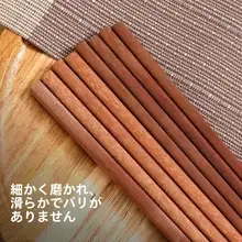 高温対応の紅檀木製ロング竹箸【滑り止め付き・揚げ物・火鍋用】