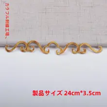 コスプレ用刺繍布パッチ【民族風・長条の祥云デザイン】