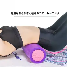 JOINFIT 初心者向け トレーニング用フォームローラー【筋肉・マッサージ・ヨガ用】