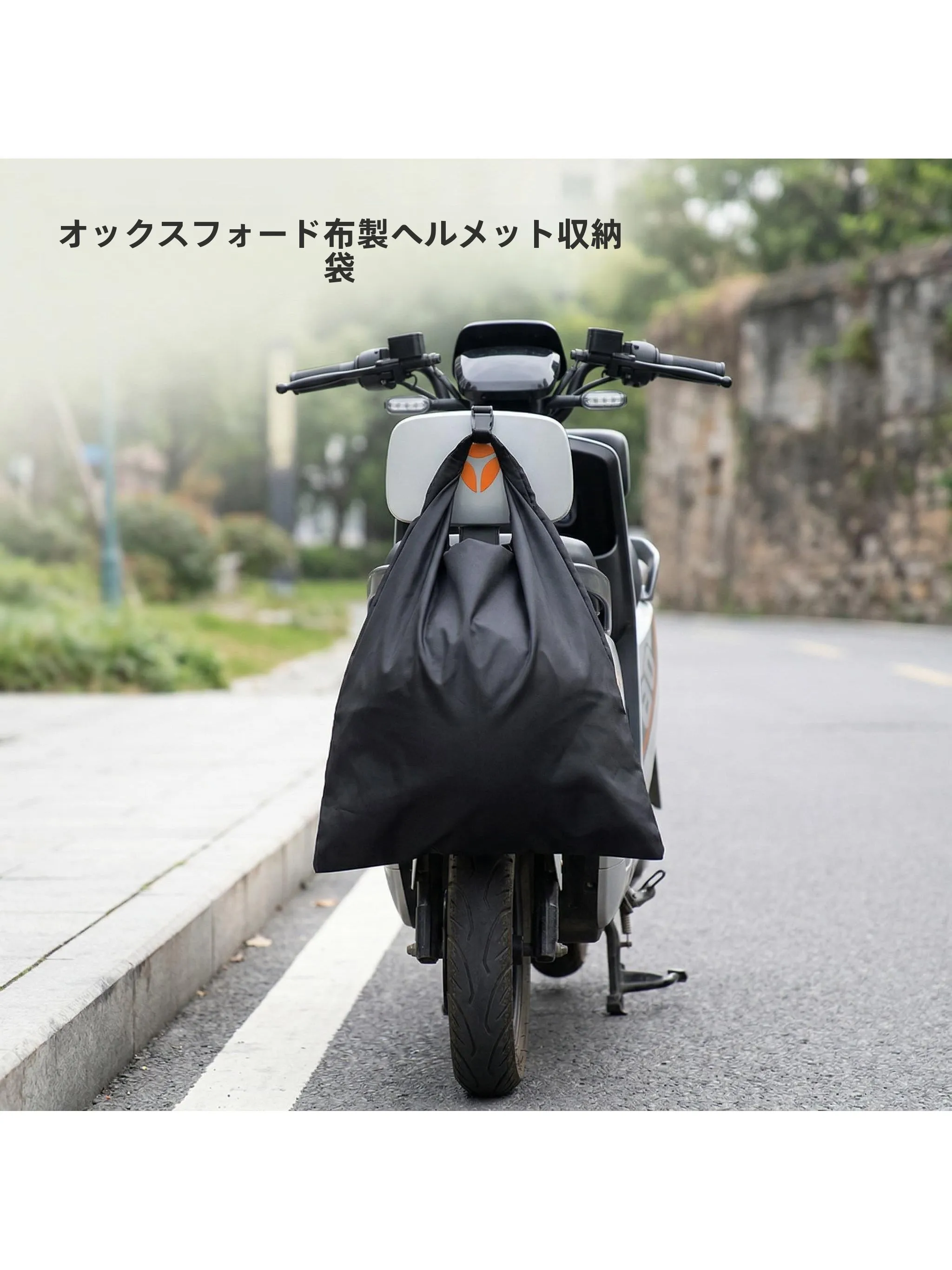 ヘルメットを収納するのに迷っている？この1つのバッグが解決する理由