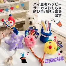 パズルドッグトイ サーシリーズ 声音応答インタラクティブ耐噛みロープ結びおもちゃ