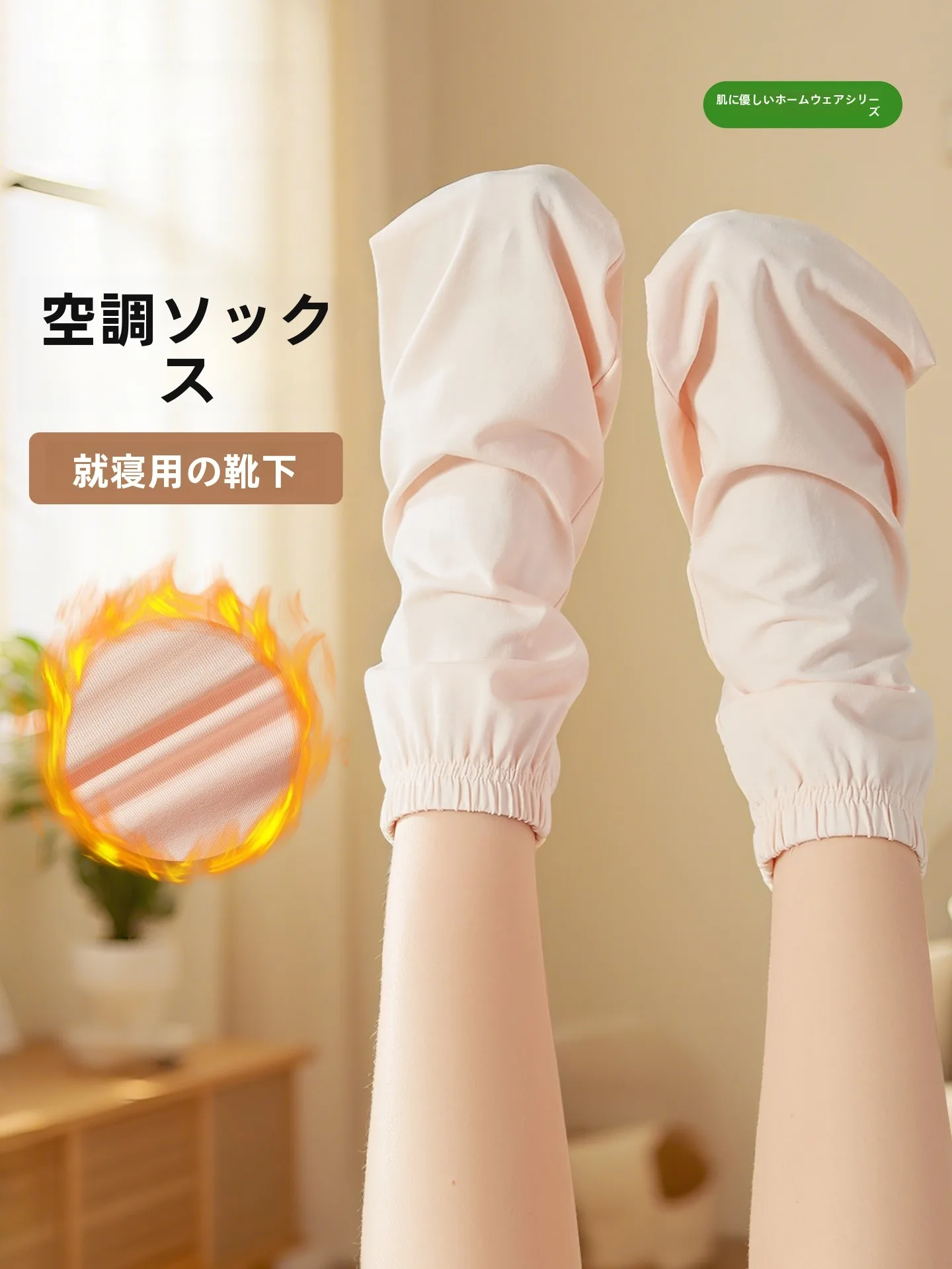 寝るとき用の靴下 おすすめ4選：睡眠の質を上げるための実践的選び方