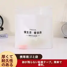 車載用自立式ゴミ袋【持ち運びに便利・無臭・粘着タイプ】