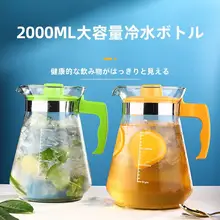 耐熱ガラス製 流し氷水ポットセット【大容量・家庭用・お茶用】