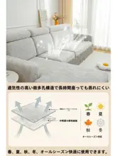 リビング用ソファカバー【三人掛け・オールシーズン対応・フルカバータイプ】（セットアップ対応）