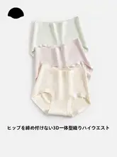 高弾性ハイウエストパンティ【女性用・無痕・抗菌・ロングガード・大きいサイズ】