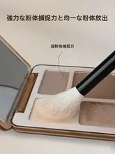 動物毛使用のメイクアップブラシ【チーク＆ハイライト用・ブレンディングブラシ】