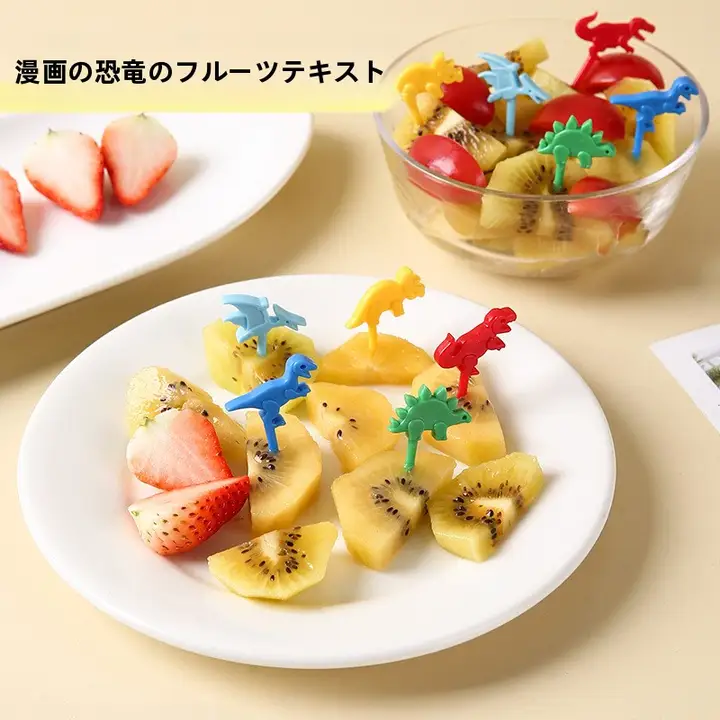恐竜デザインのミニ弁当ピックセット【カラフル・プラスチック製・10本入り】