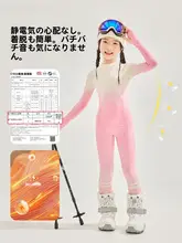 子供用スキーウェア【秋冬向け・速乾・保温性・女児用】（セットアップ対応）