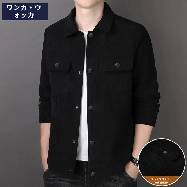 春秋用 メンズコーデュロイジャケット【シャツ襟・ボタンフロント・ブラック】