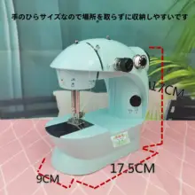 ミシン 家庭用 ミニサイズ 電動 小型補修ミシン 簡単