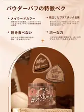 Lishu Maillard パウダーパフ 3 エアクッション スーパーソフト