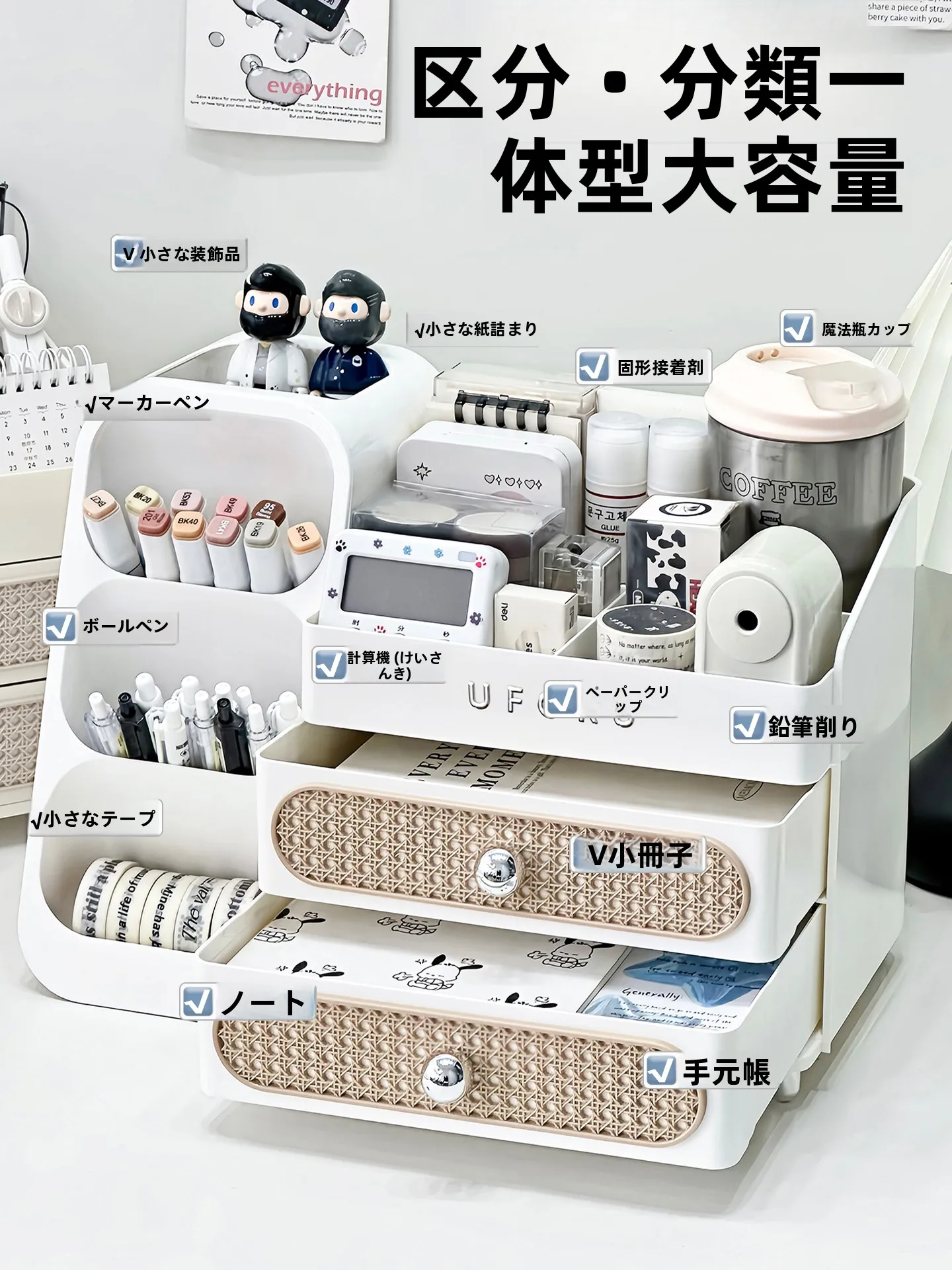 デスク上整理ボックス【引き出し  式・文房具・多機能ペン立て】：効率化に必要な収納アイテムの最適な選択