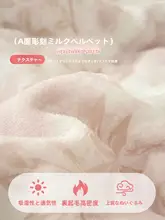 極上の柔らかさの牛乳フランネル毛布【冬用・立体デザイン・オフィス昼寝用・コーラルピンク】