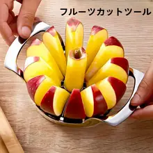 304ステンレス製の多機能分割器【リンゴ・スイカ用・簡単にスライス】