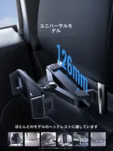 車載タブレットホルダー【後部座席用・iPad対応・スマホ固定】