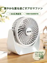 USB充電式 ミニデスクファン【静音・ポータブル・三段階風力調整・家庭用・夏季用】