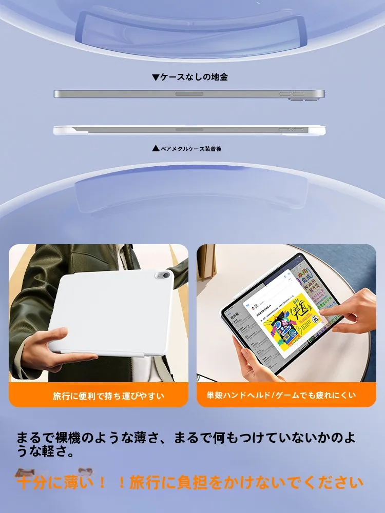 iPadキーボードケースを選びたいとき、軽量で実用的なものってどんなのがいいの？