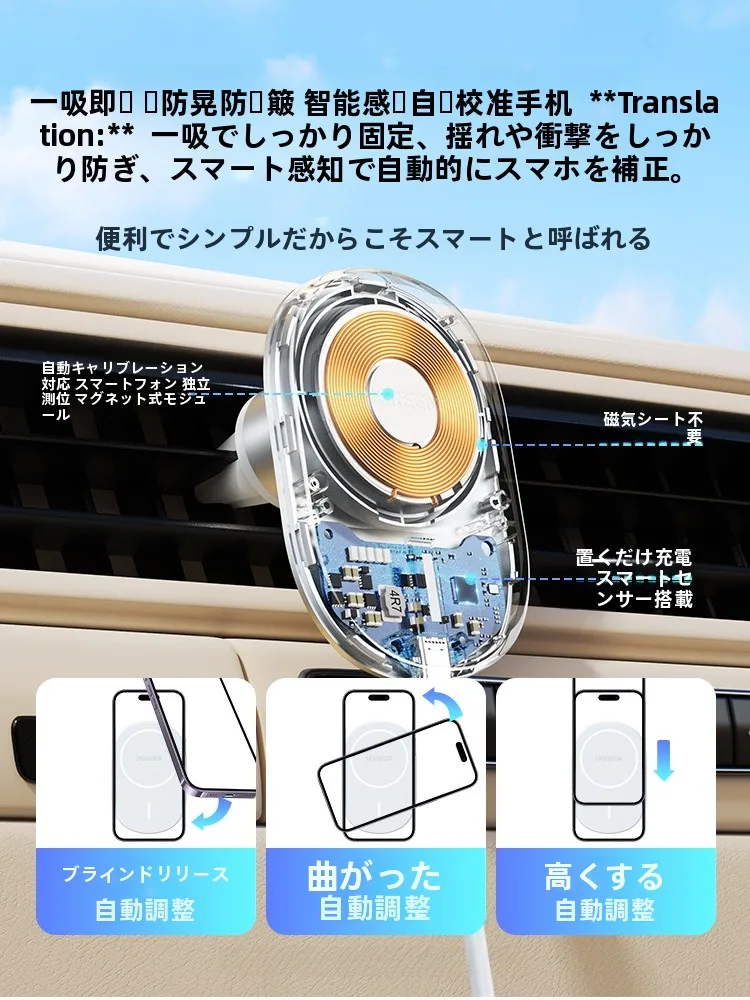 車載マグネットワイヤレス充電器CD255：Apple MagSafe対応のエアコン通風口設置実用性解析