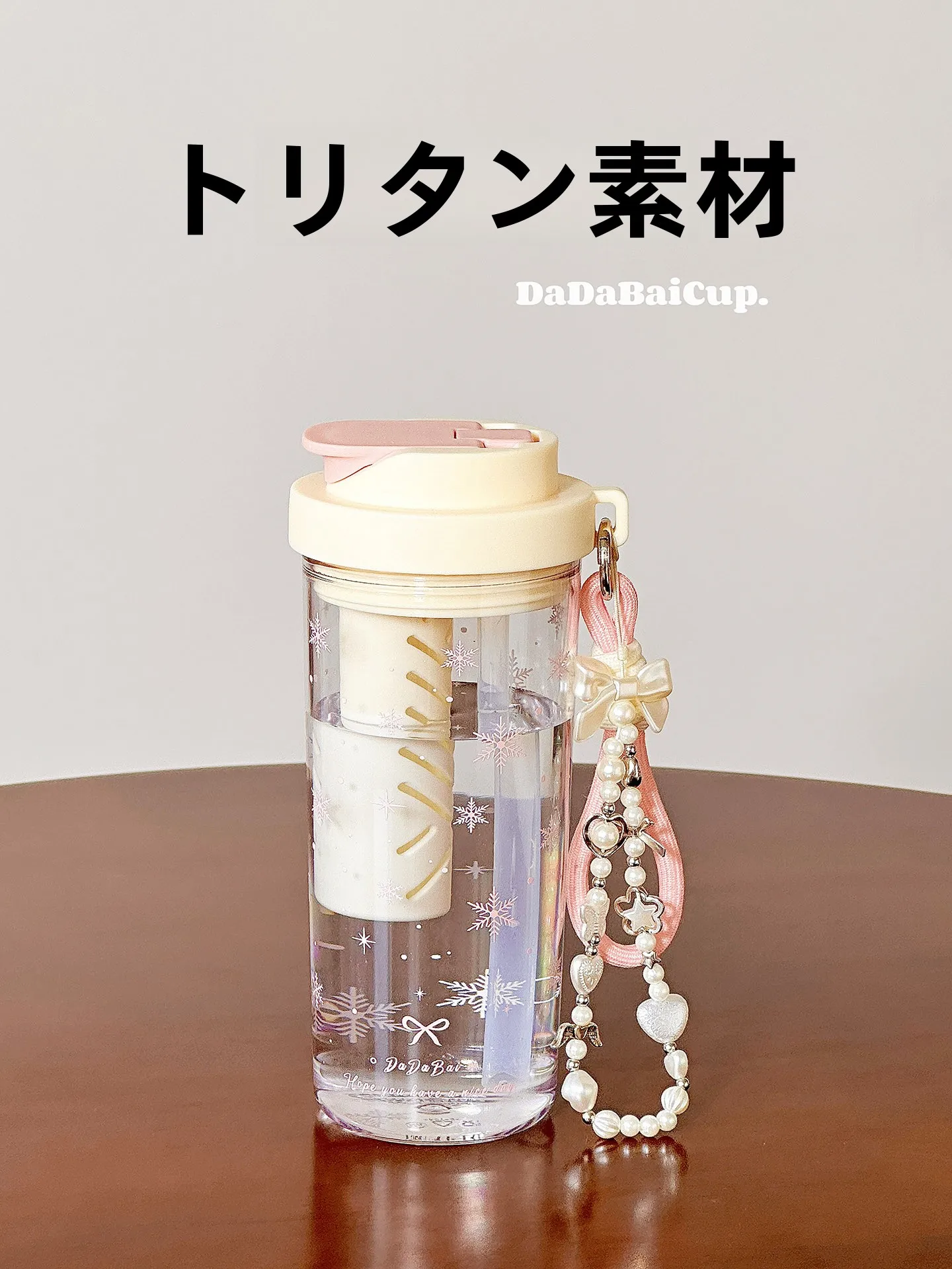 吸管付きトリタン水筒：女子学生向けの持ち運び便利な小清新デザイン