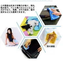 ペット用バス毛布【大サイズ・吸水性抜群・フェイクスエード素材】