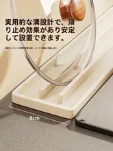 鍋蓋置き【シリコン製・滑り止め・キッチン用】