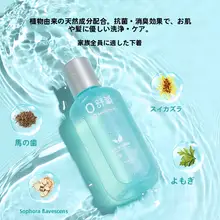 快適な洗浄力！内衣用洗濯液【白鹅绒対応・詰め替え用】