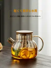 ポット 耐熱 家庭用 ガラス フラワーティーポット フィルター