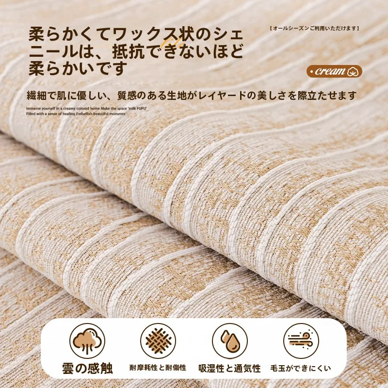 滑り止め機能付き 高級感あふれるユニバーサルソファクッション【雪尼尔製】 の特徴と実用性