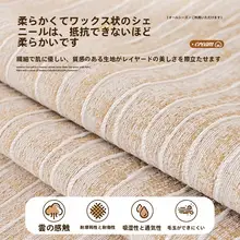 滑り止め機能付き 高級感あふれるユニバーサルソファクッション【雪尼尔製】