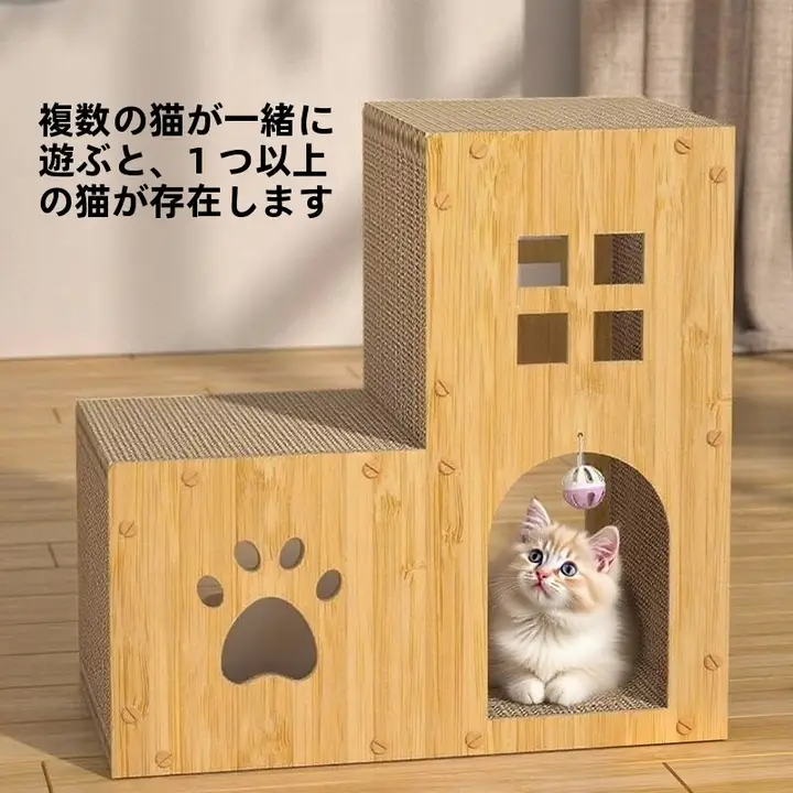 猫の別荘 キャットタワー【二重階段・耐摩耗・爪とぎ付き・遊び用】