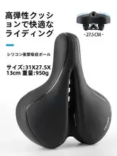 自転車用ビッグサイズ超ソフトサドル【快適坐面・自転車アクセサリー】
