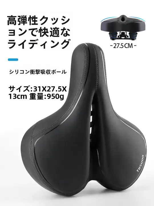 自転車用ビッグサイズ超ソフトサドル【快適坐面・自転車アクセサリー】